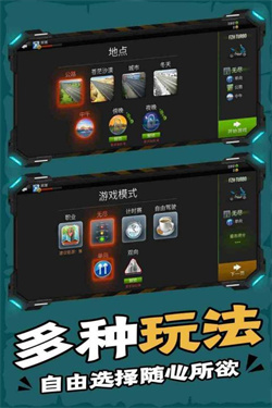终极摩托中文版截图1
