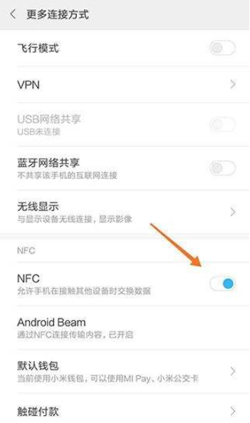 nfc卡模拟