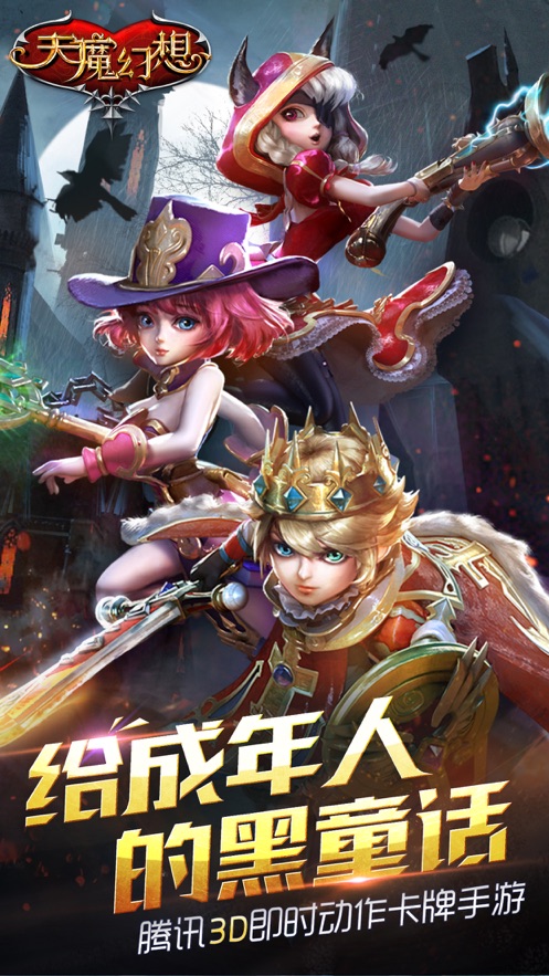 天魔幻想(1)