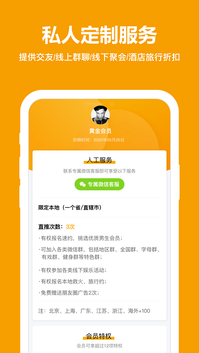 D6社区最新版图1
