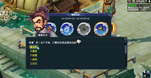 梦幻西游安卓新版截图2