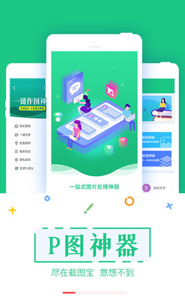 万能截图宝(2)