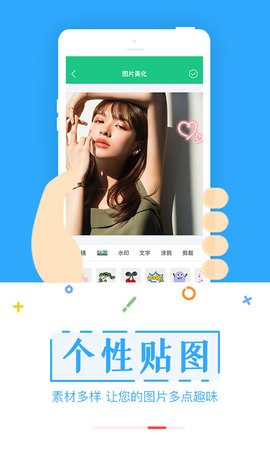 万能截图宝(3)