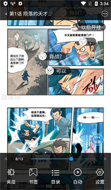 漫画台正版(3)