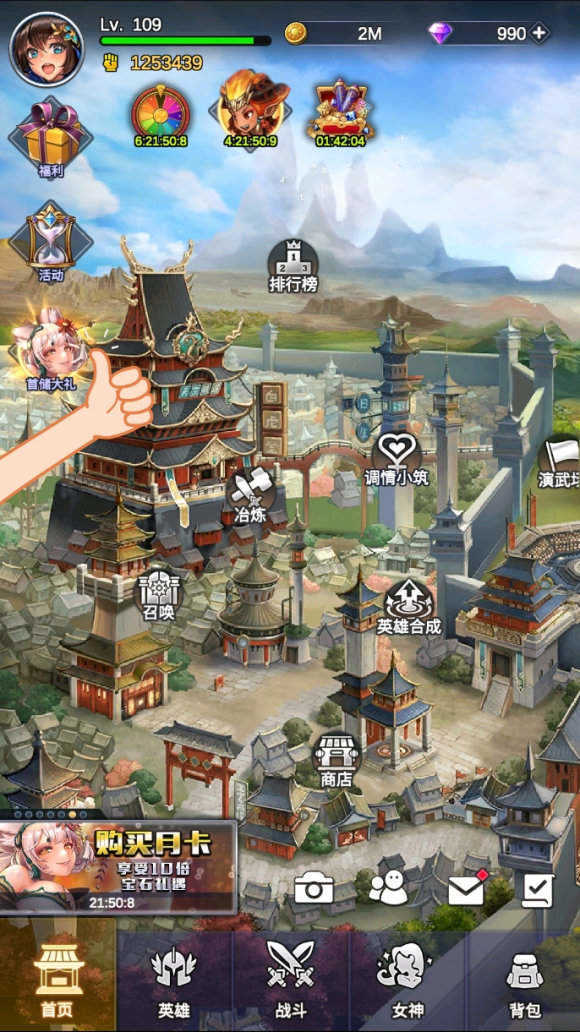 逆王传说手机版图1