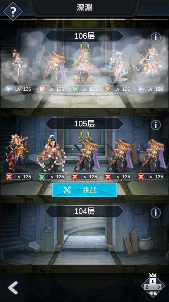 逆王传说手机版图3