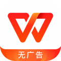 wpsoffice官方正版 v 14.16.3