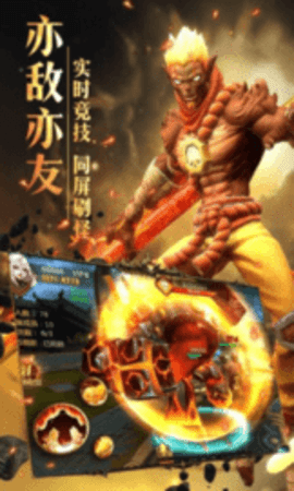 齐天战神安卓官方版图3