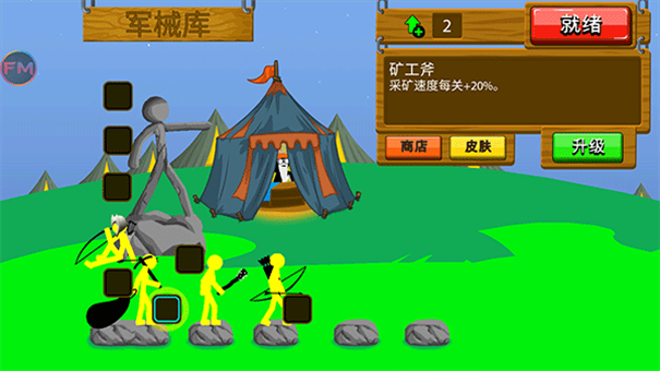 火柴人战争老版(4)