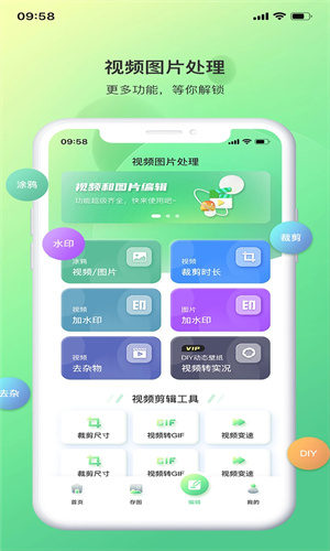 光影存图截图2