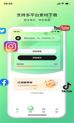 光影存图截图3