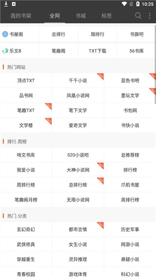 悦读免费小说(1)