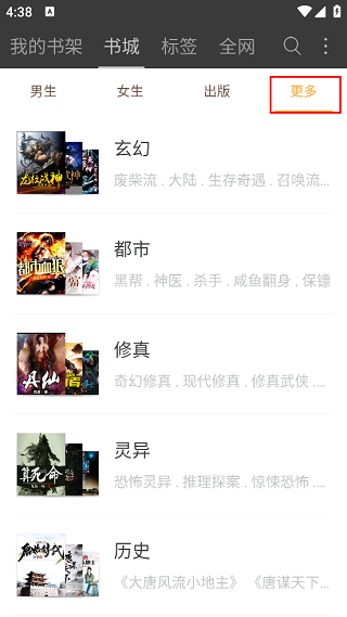 悦读免费小说(3)