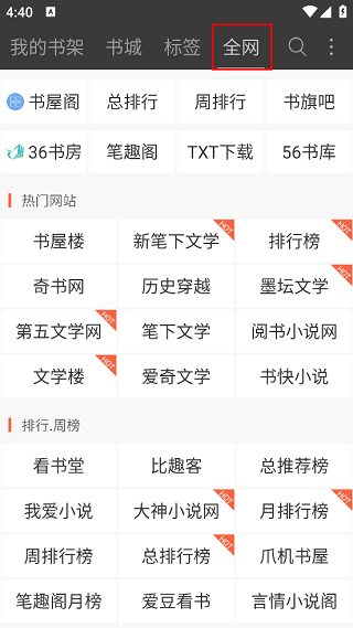 悦读免费小说(5)