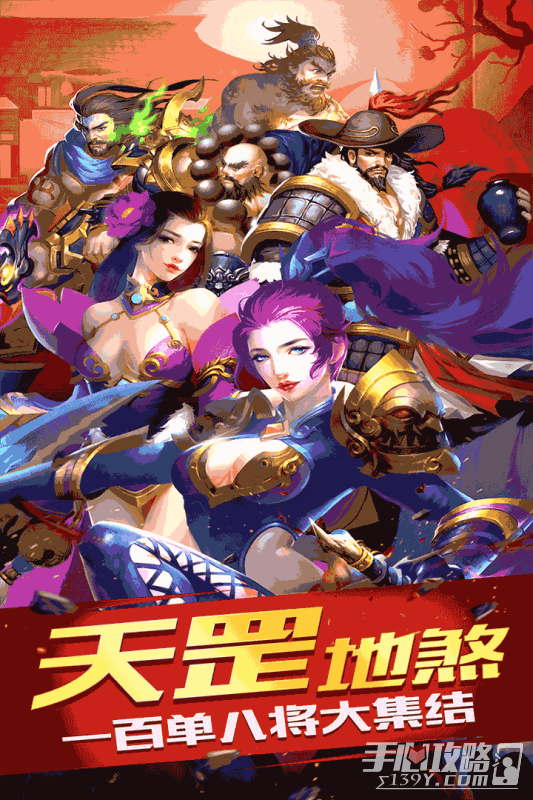 豪情水浒手游多酷版(1)