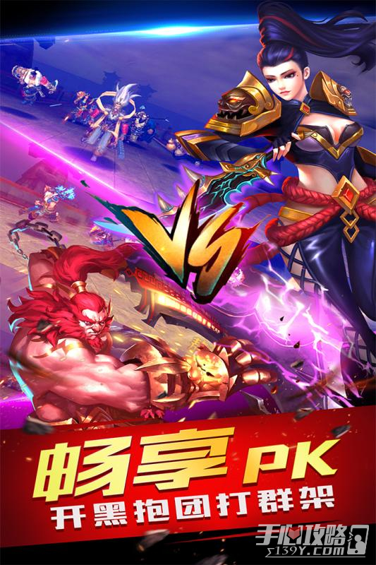 豪情水浒手游多酷版(3)