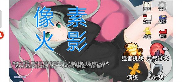 像素火影网页版1
