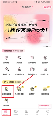 你我当年照片修复