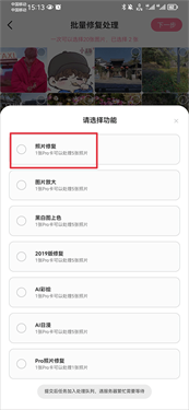 你我当年照片修复