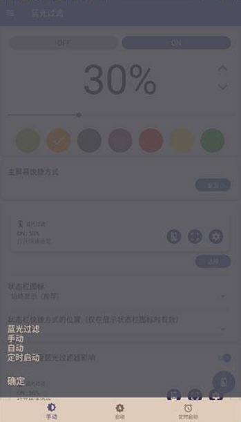 蓝光过滤器(5)
