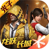 和平精英游戏绿色版