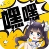 嘿嘿小说直装版 V1.20.00