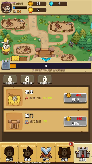 流浪佣兵游戏