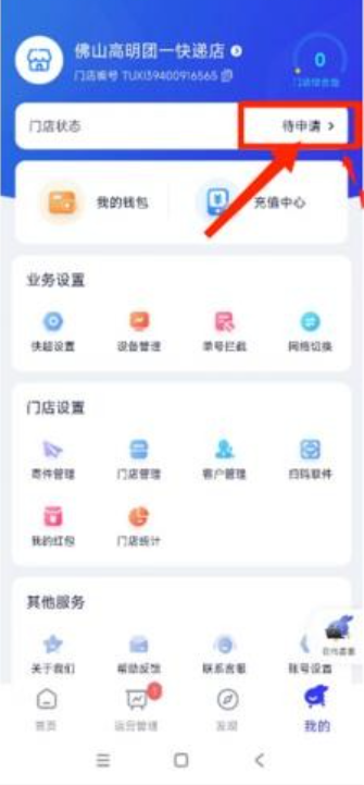 兔喜生活安卓