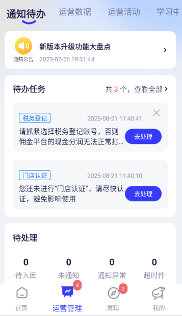 兔喜生活安卓