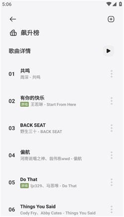 岸听音乐图2