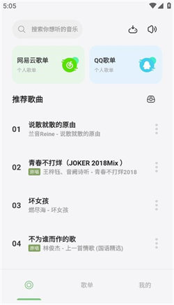 岸听音乐图3