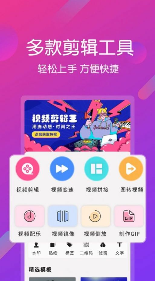 vn视频剪辑最新版