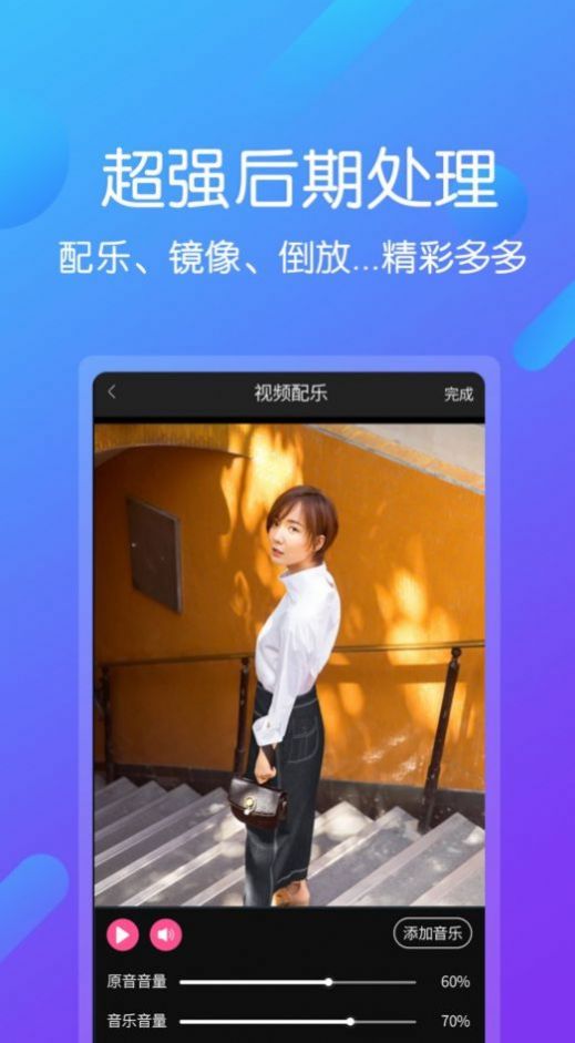 vn视频剪辑最新版