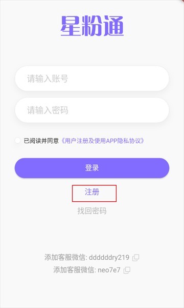 星粉通