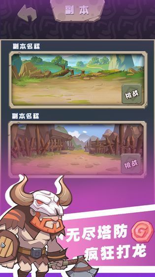 全民打恐龙(2)