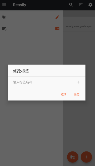 Reasily阅读器