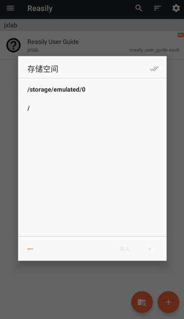 Reasily阅读器