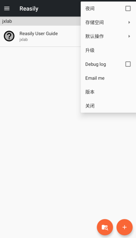 Reasily阅读器