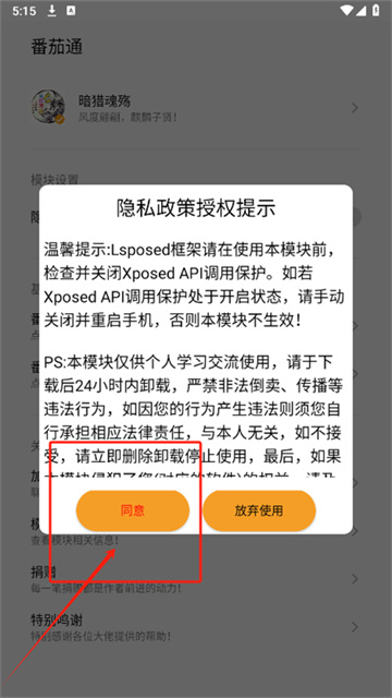 番茄通