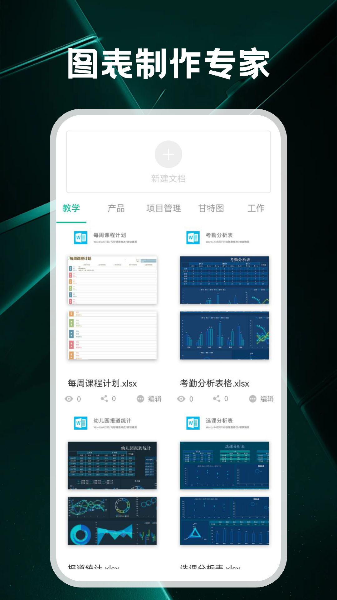 ChatExcel