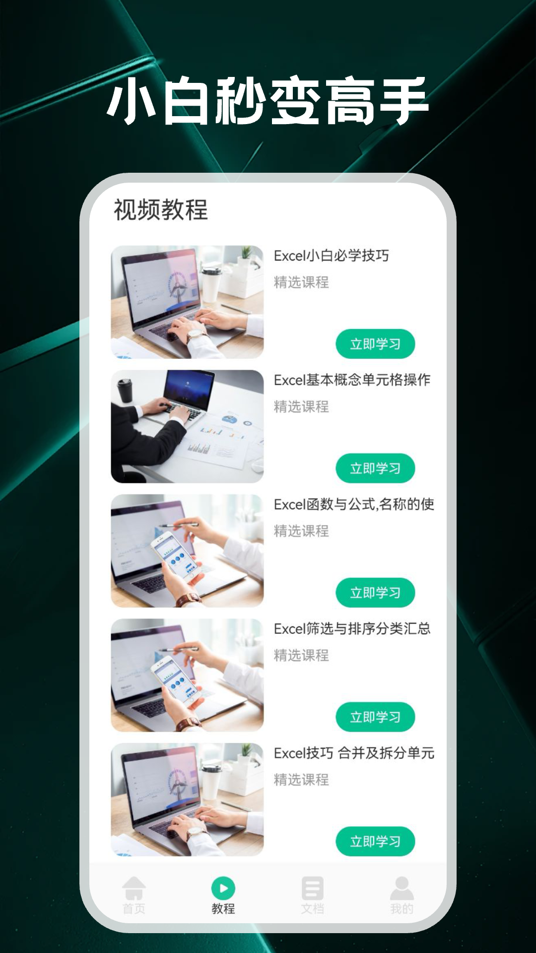 ChatExcel