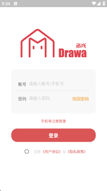 画栈