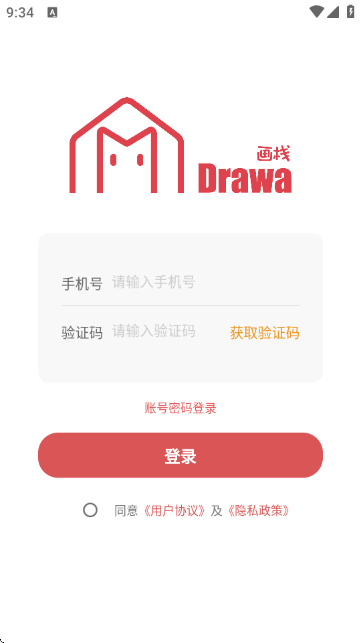 画栈