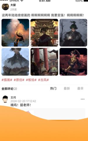 画栈