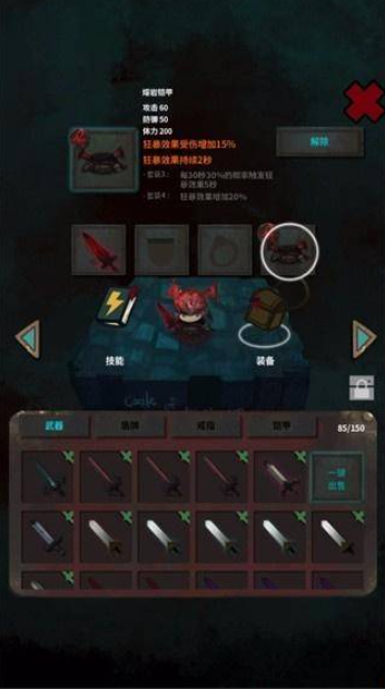 恶梦之城手机版(3)