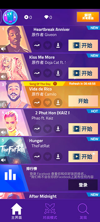 钢琴块3免费图1
