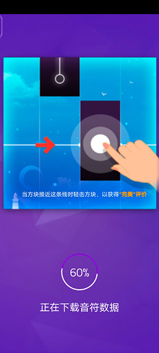 钢琴块3免费图2