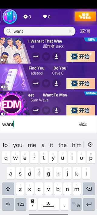 钢琴块3免费图4