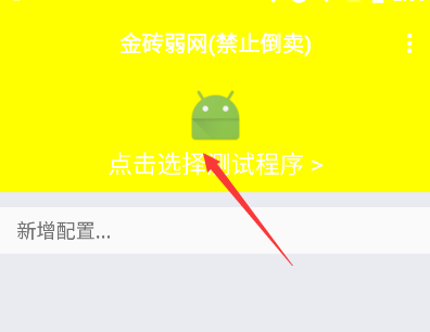 金砖弱网瞬移参数版(1)