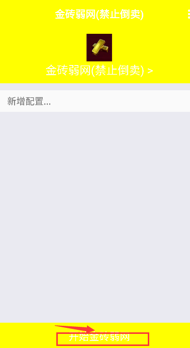 金砖弱网瞬移参数版(2)